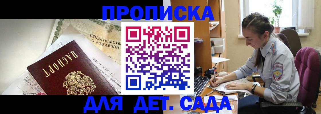 прописка поиск в Пыть-Яхе