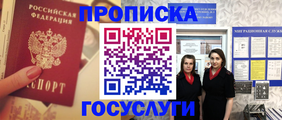 временная регистрация поиск в Пыть-Яхе