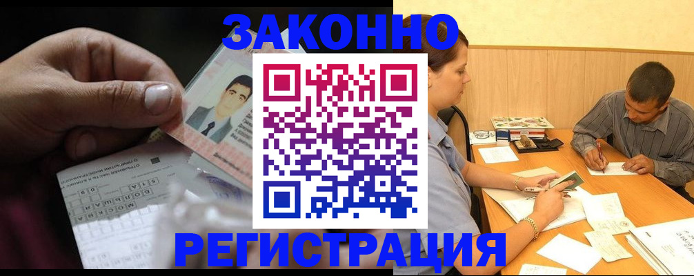 прописка поиск в Пыть-Яхе