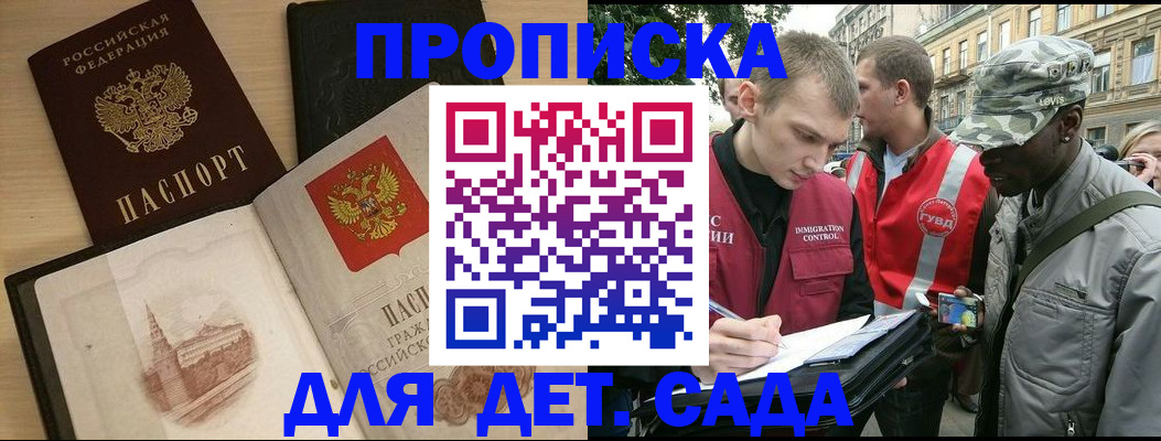 прописка законно в Пыть-Яхе