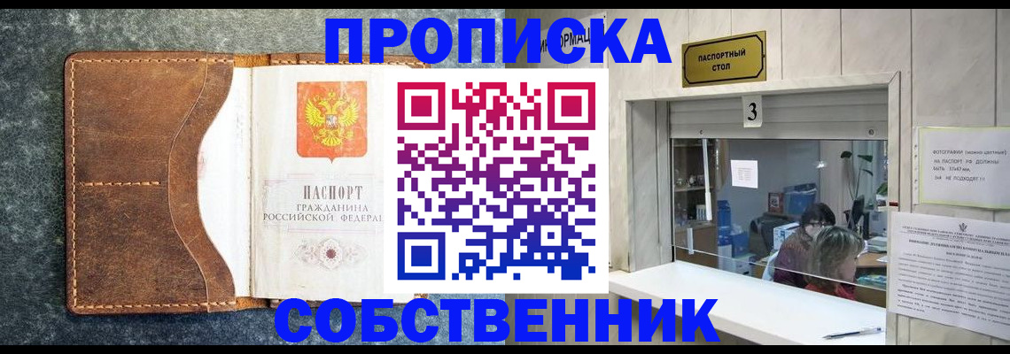 прописка паспорт в Пыть-Яхе