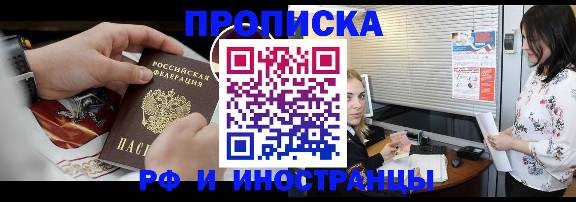 прописка в Пыть-Яхе