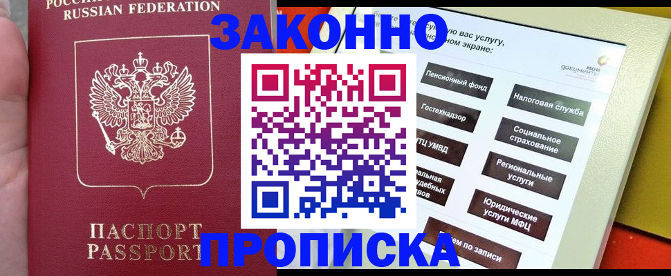 прописка для школы в Пыть-Яхе